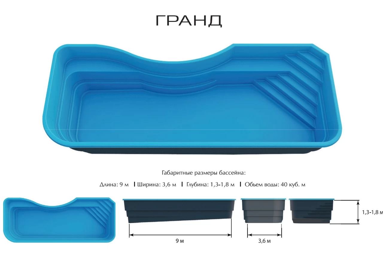 Композитный Бассейн Гранд ECOLINE - 1