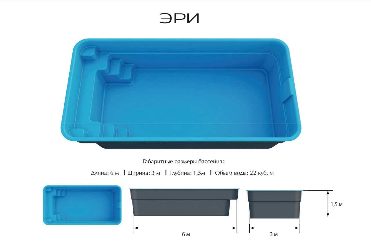 Композитный Бассейн Эри PREMIUM - 1