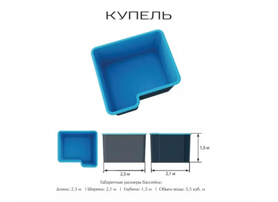 Композитный Бассейн Купель ECOLINE - 1min