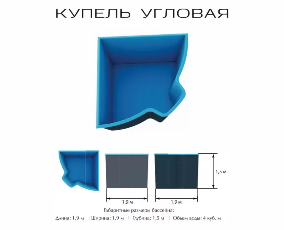 Композитный Бассейн Купель Угловая ECOLINE - 1
