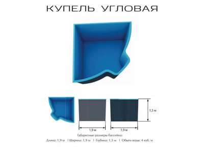 Композитный Бассейн Купель Угловая ECOLINE - 1min